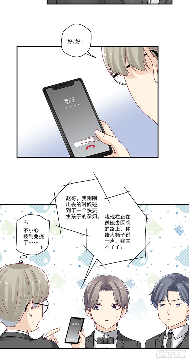 第19话 残酷的现实容我冷静下-第19话