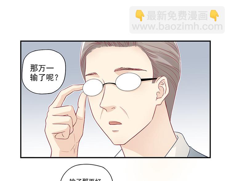 第3话 去撸个串怎么样(1/2)-第3话