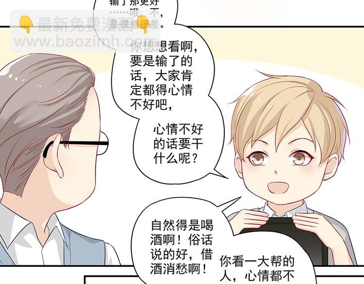 第3话 去撸个串怎么样(1/2)-第3话