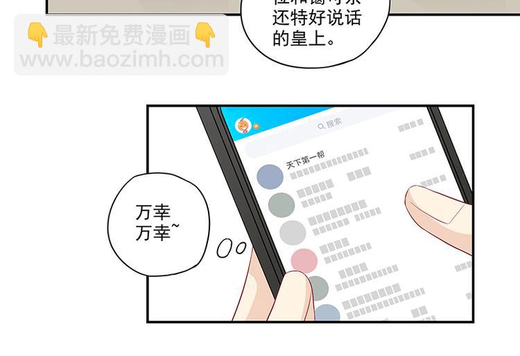 第3话 去撸个串怎么样(1/2)-第3话