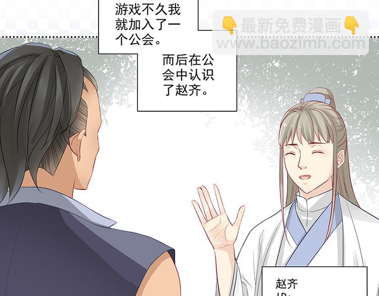 第3话 去撸个串怎么样(1/2)-第3话