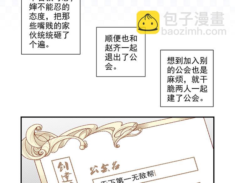 第3话 去撸个串怎么样(1/2)-第3话