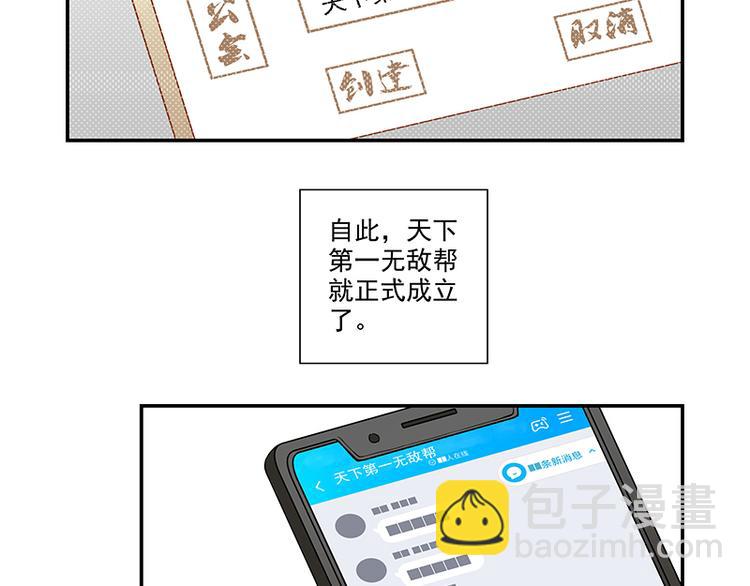 第3话 去撸个串怎么样(1/2)-第3话