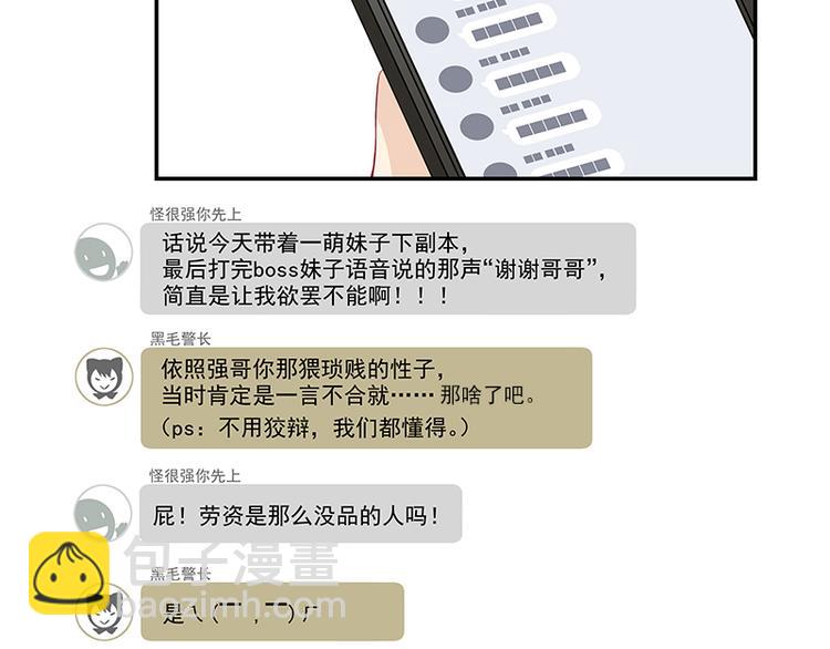 第3话 去撸个串怎么样(1/2)-第3话