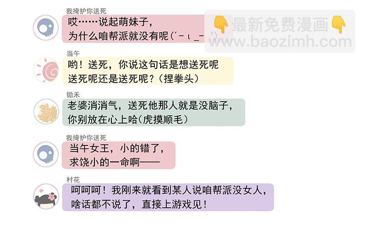 第3话 去撸个串怎么样(1/2)-第3话