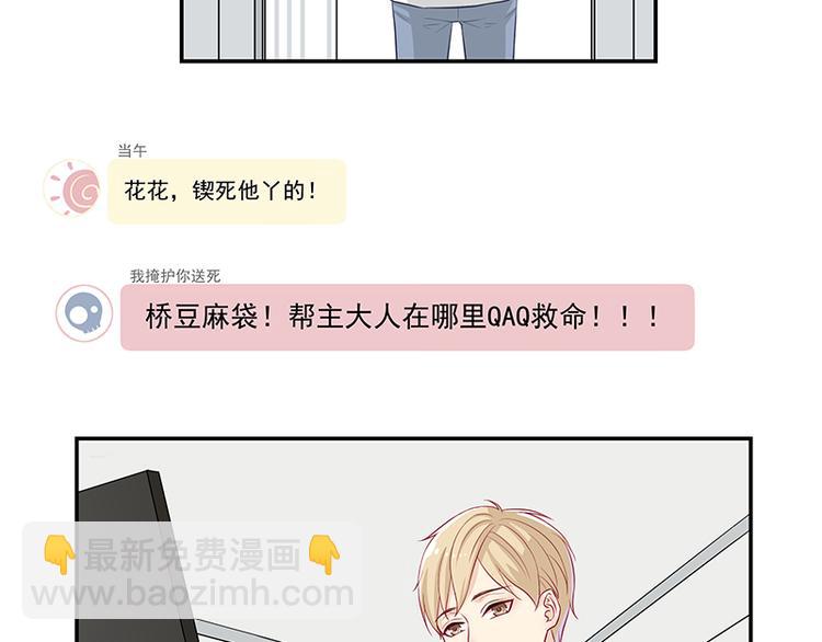 第3话 去撸个串怎么样(1/2)-第3话