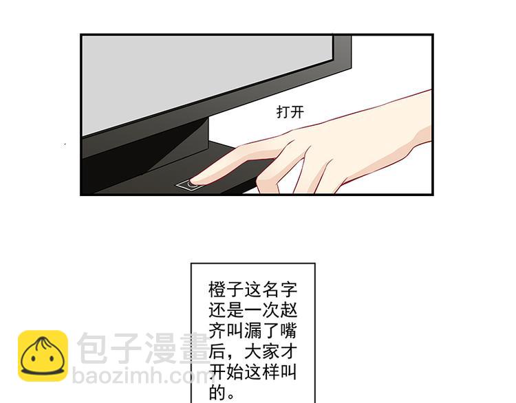 第3话 去撸个串怎么样(1/2)-第3话