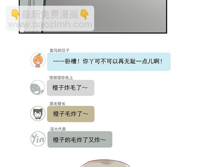 第3话 去撸个串怎么样(1/2)-第3话