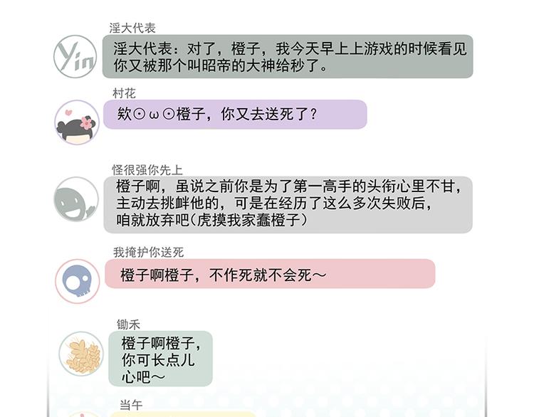 第3话 去撸个串怎么样(1/2)-第3话