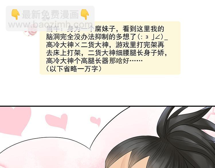 第3话 去撸个串怎么样(1/2)-第3话