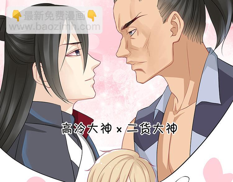 第3话 去撸个串怎么样(1/2)-第3话