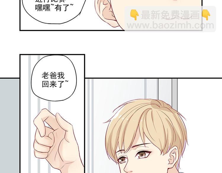 第3话 去撸个串怎么样(1/2)-第3话