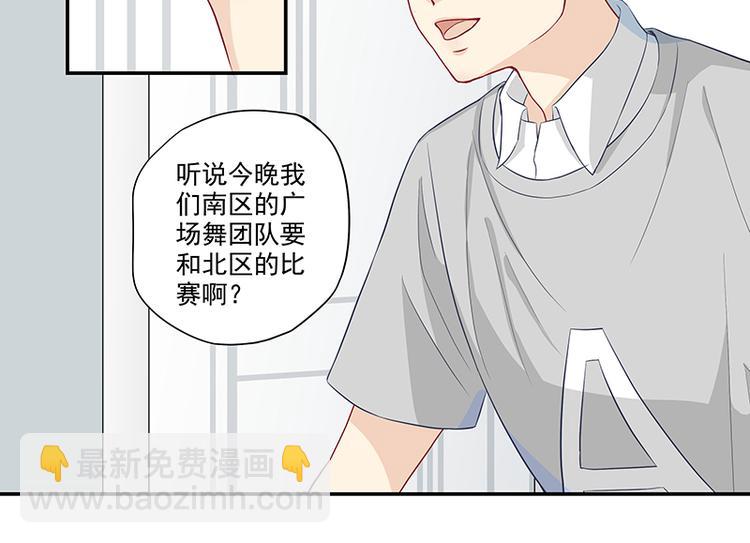 第3话 去撸个串怎么样(1/2)-第3话
