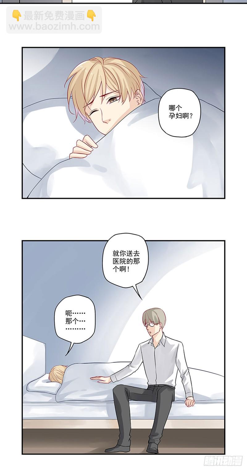 第21话 肤白貌美大长腿-第21话