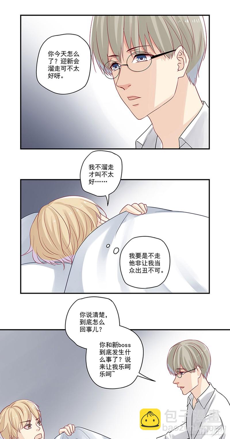 第21话 肤白貌美大长腿-第21话