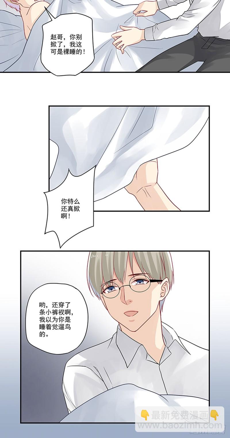 第21话 肤白貌美大长腿-第21话