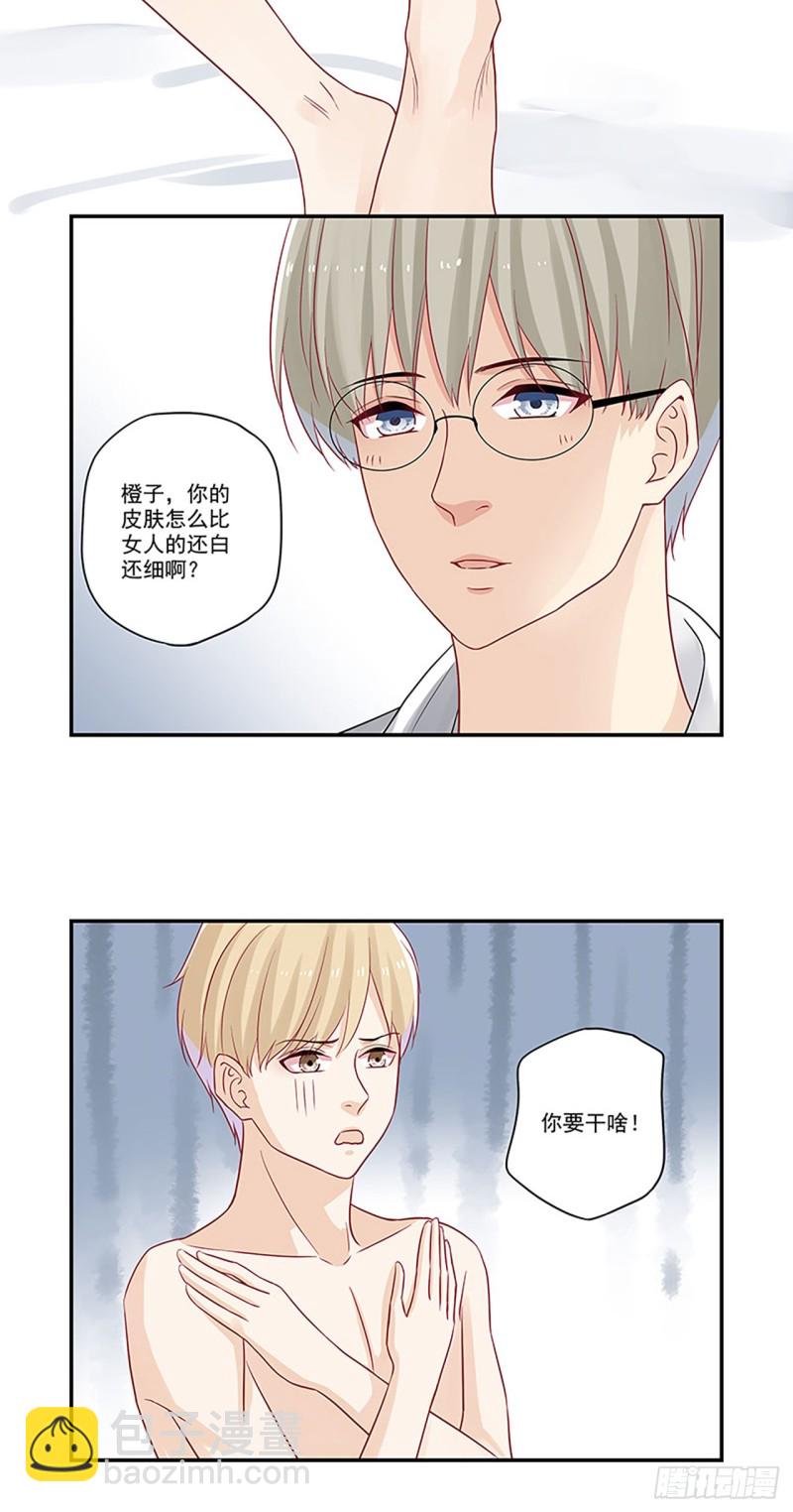 第21话 肤白貌美大长腿-第21话
