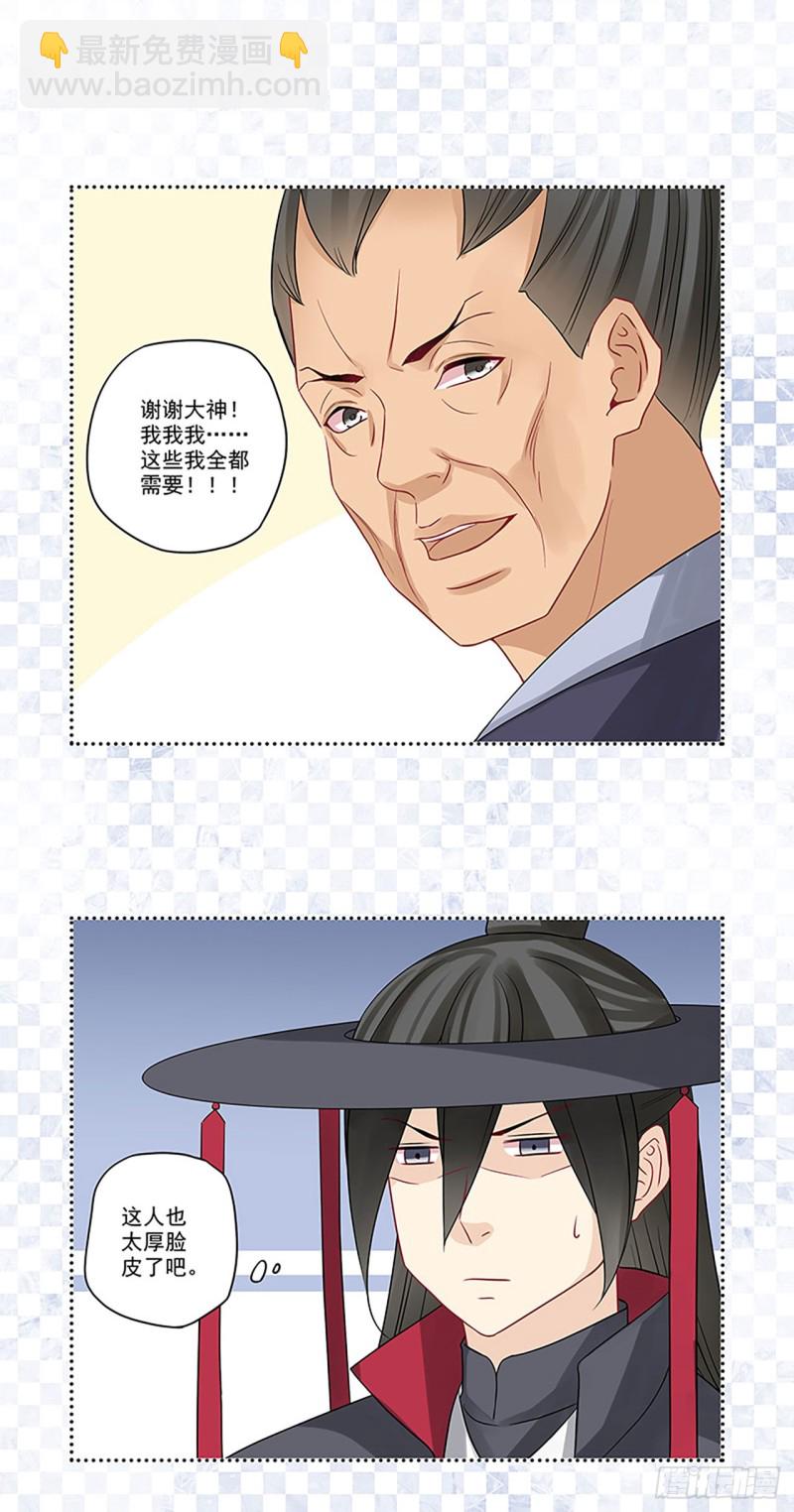 第21话 肤白貌美大长腿-第21话