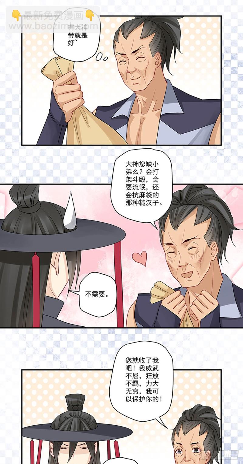 第21话 肤白貌美大长腿-第21话