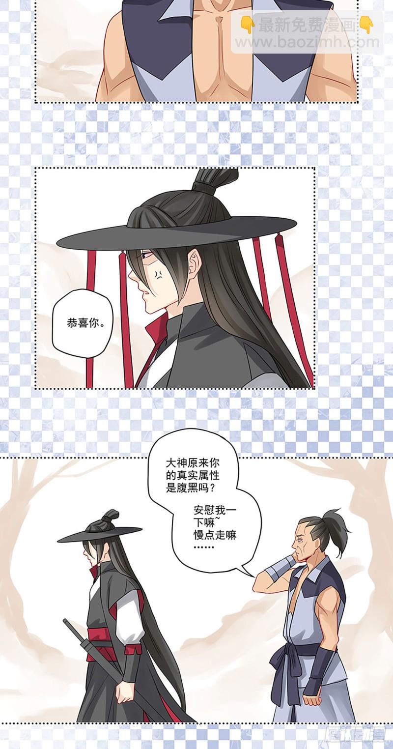 第21话 肤白貌美大长腿-第21话
