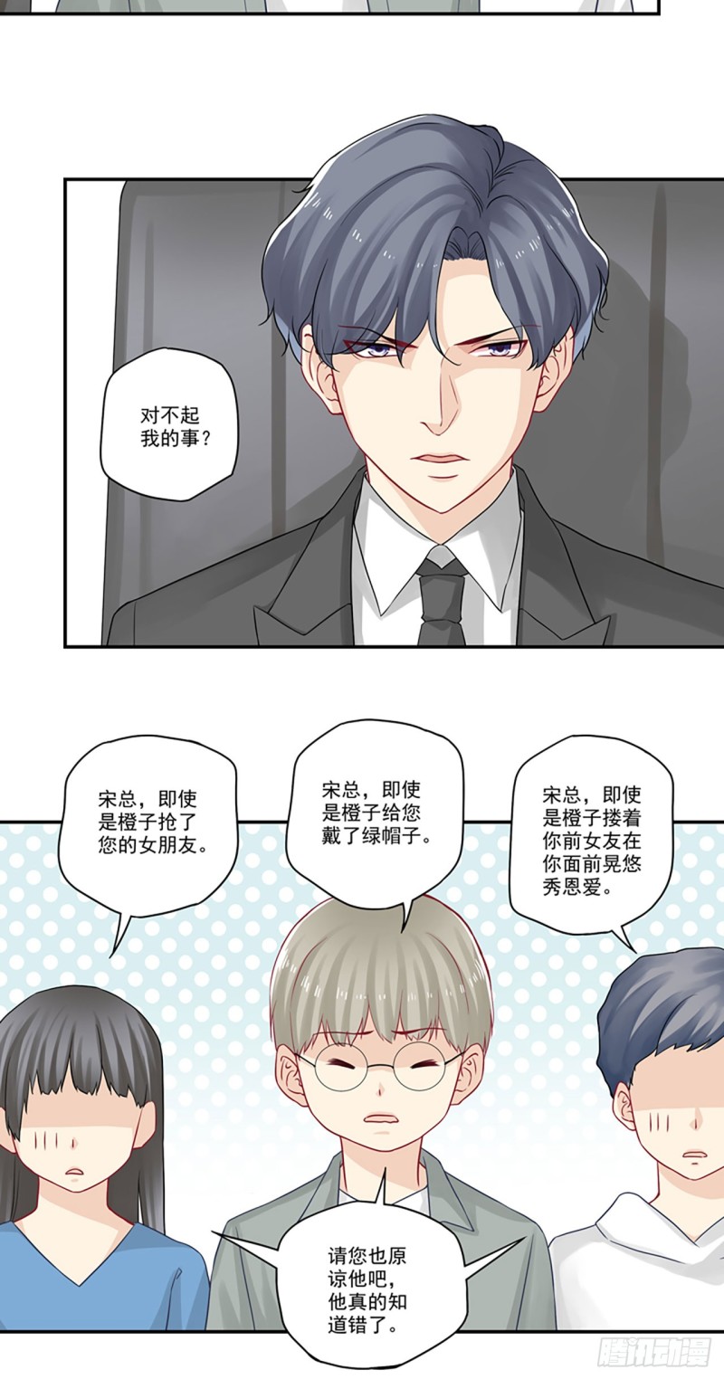 第23话 听说你抢了我女朋友-第23话