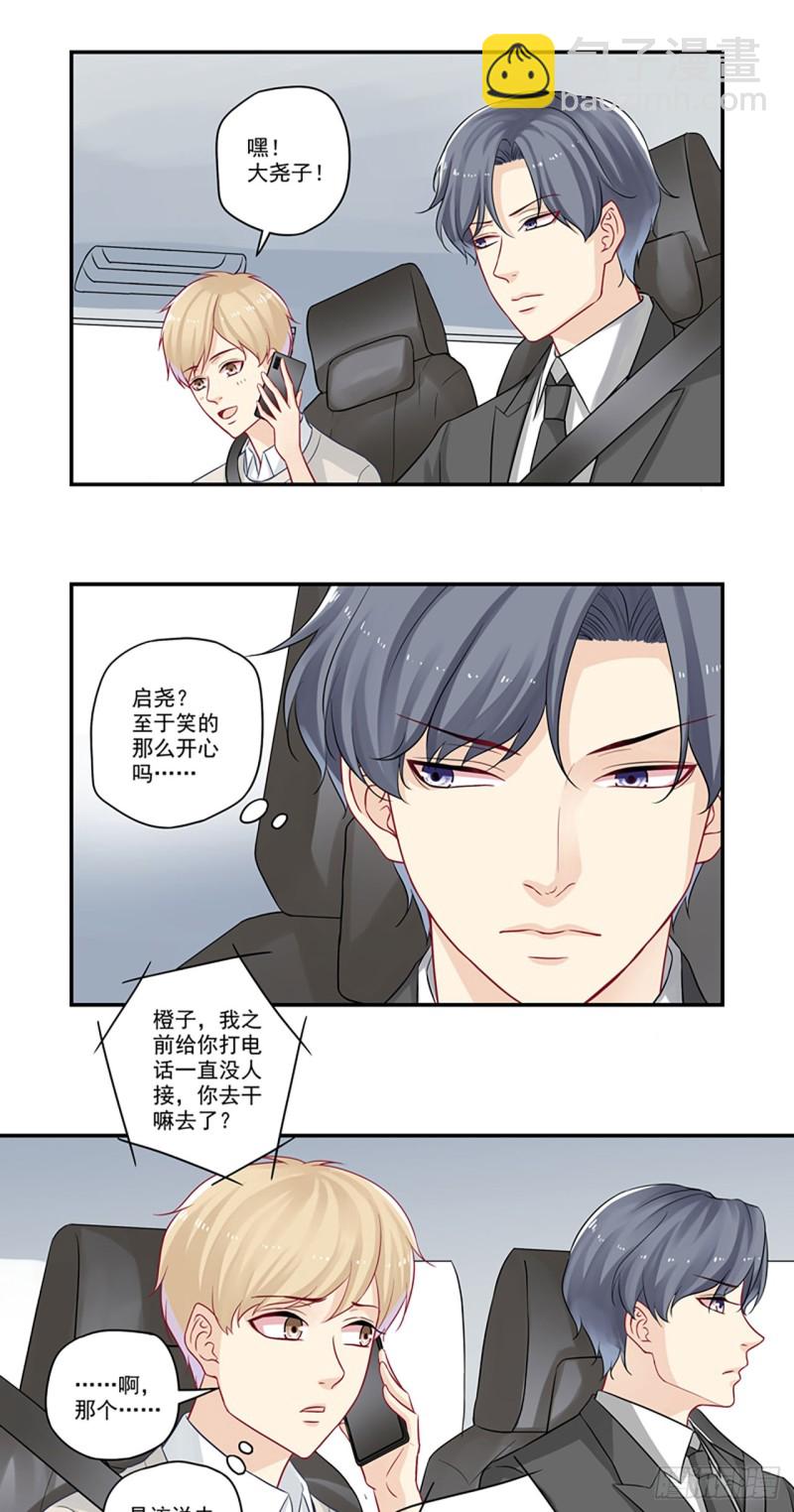 第25话 总裁他是个好人-第25话