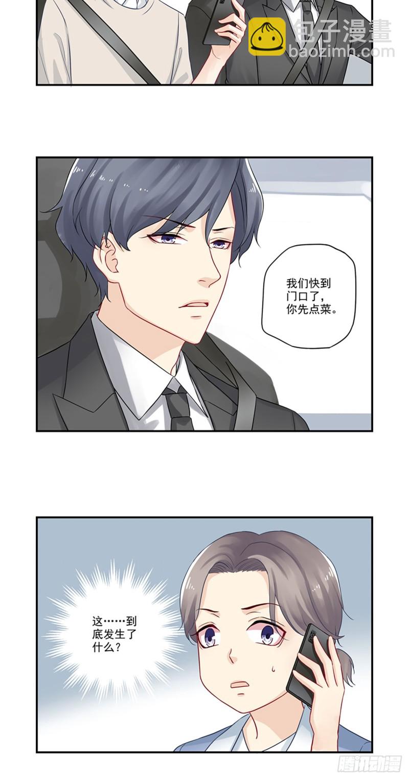 第25话 总裁他是个好人-第25话