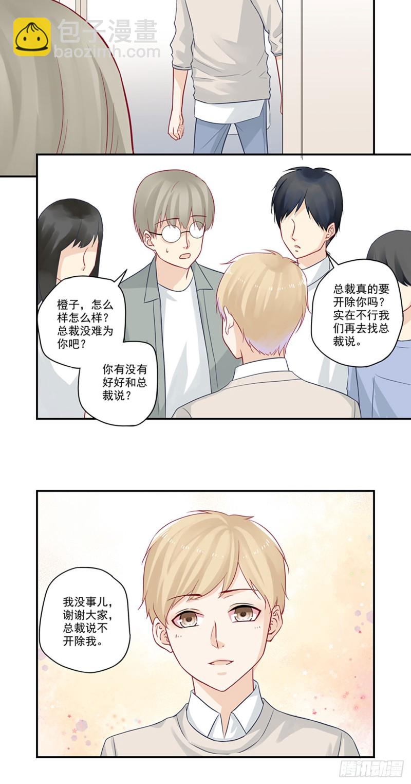 第25话 总裁他是个好人-第25话