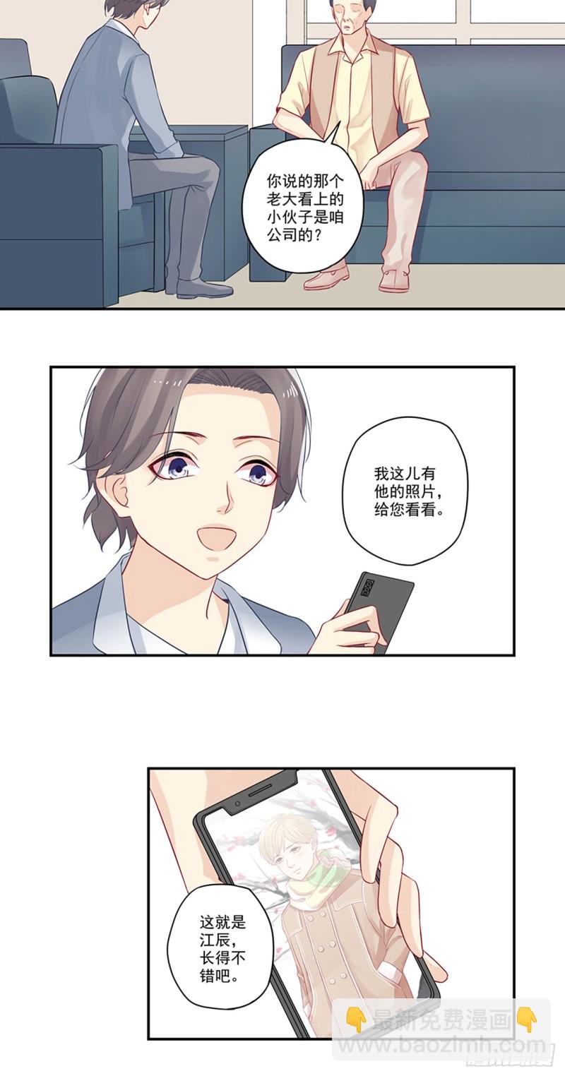 第27话 大神加个Q吧！-第27话