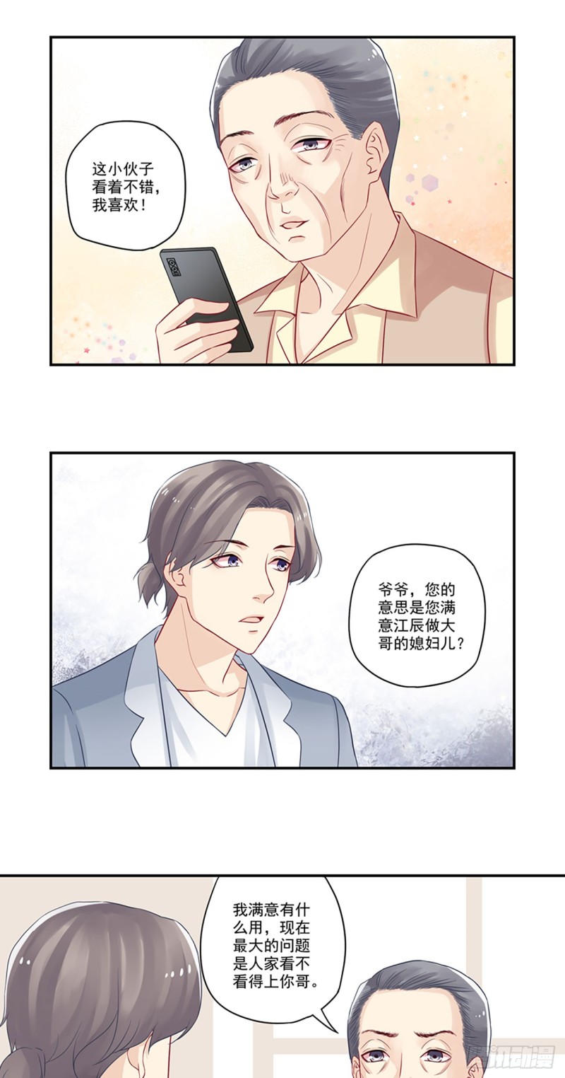 第27话 大神加个Q吧！-第27话