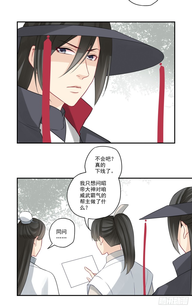 第29话 抱大腿-第29话