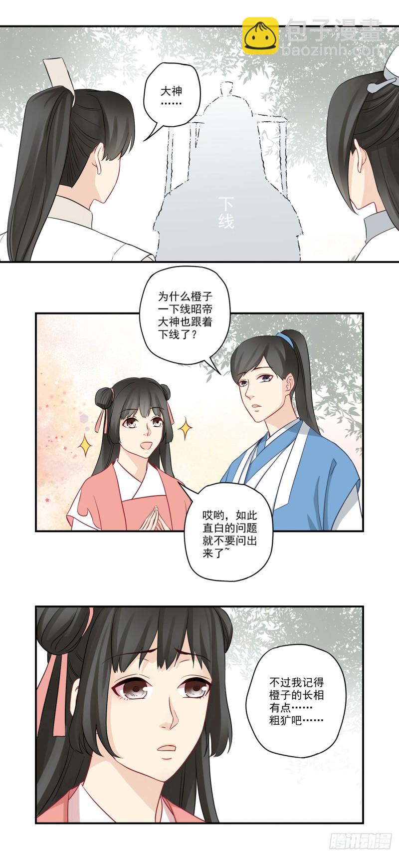 第29话 抱大腿-第29话