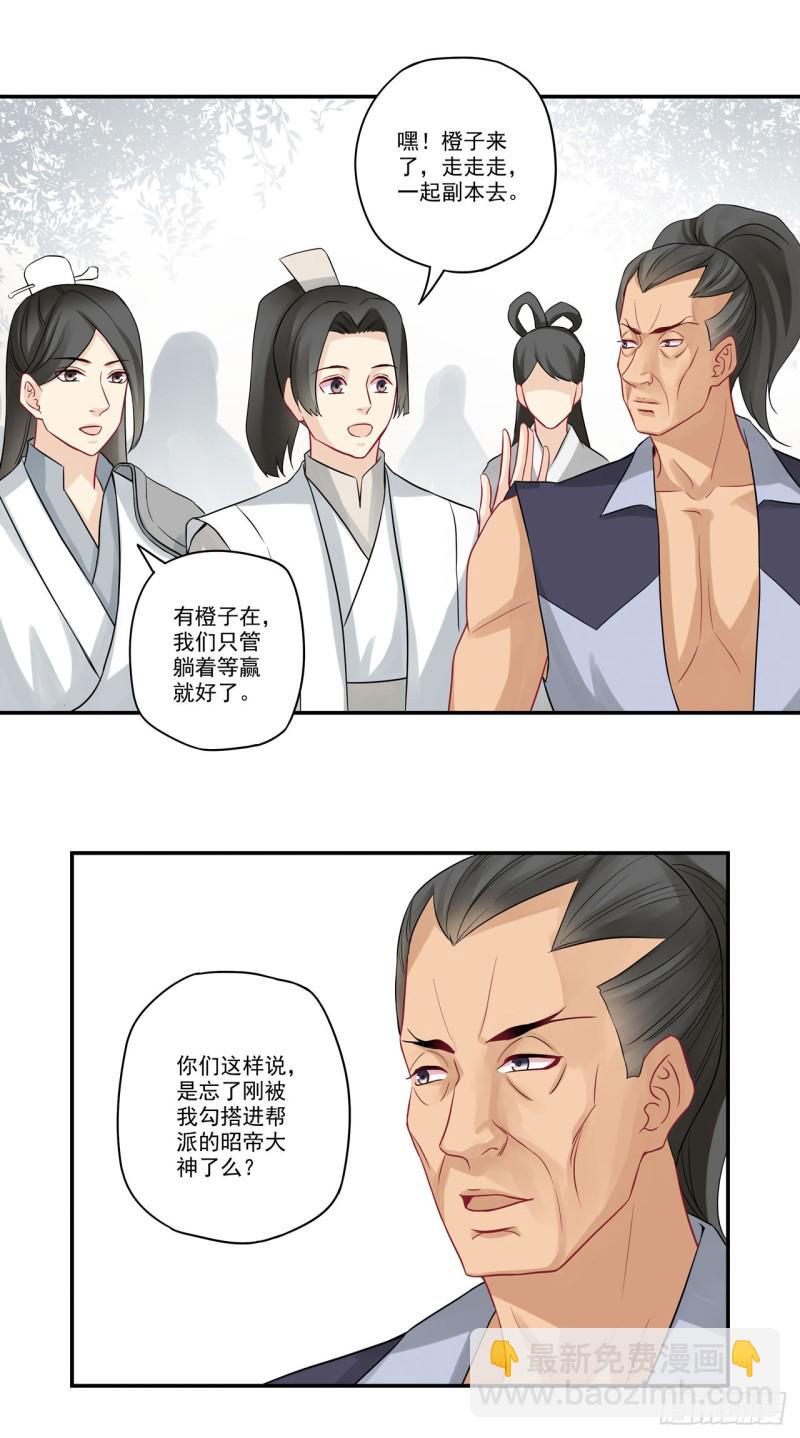 第29话 抱大腿-第29话