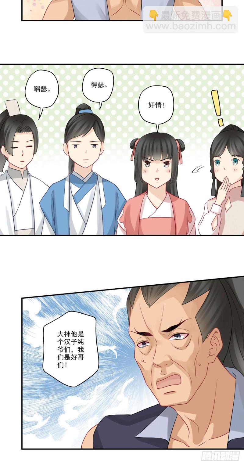 第29话 抱大腿-第29话