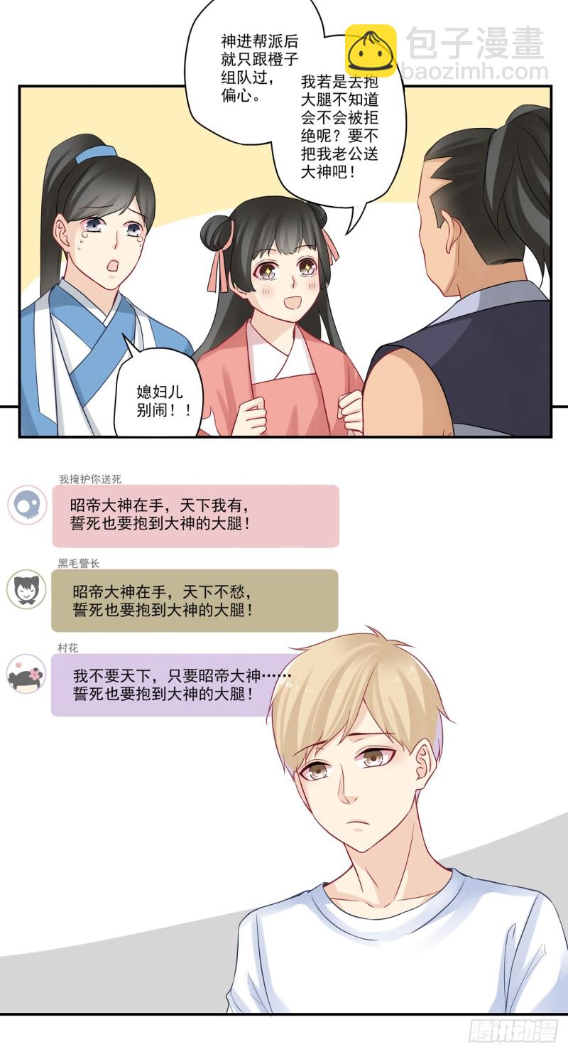 第29话 抱大腿-第29话