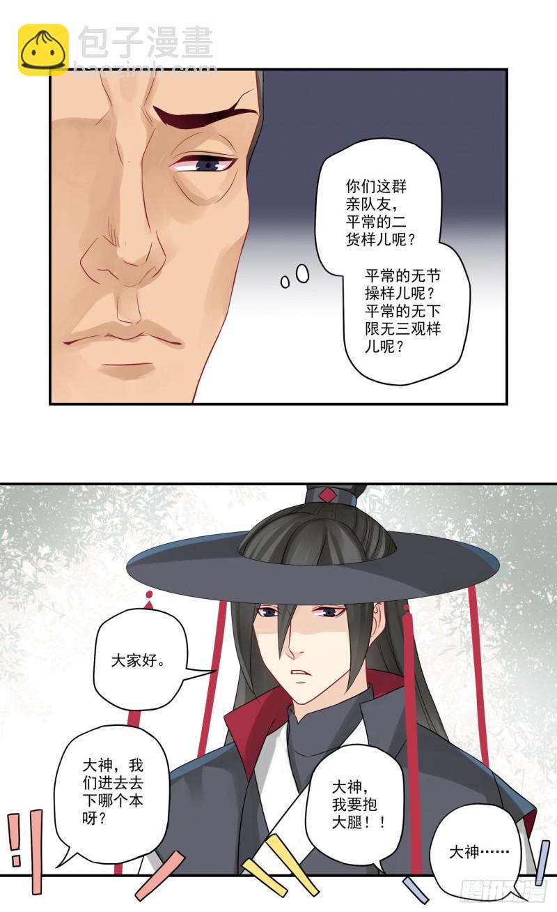 第29话 抱大腿-第29话