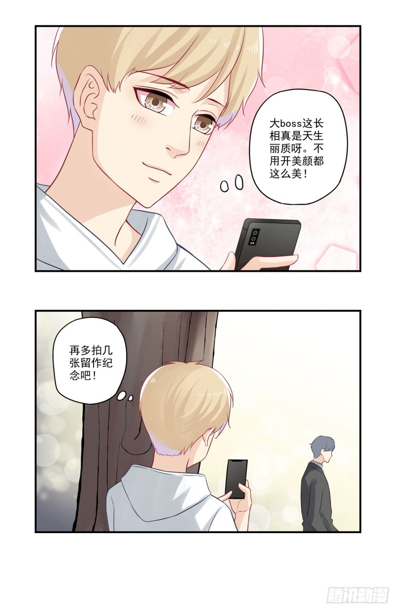 第31话 你还欠我一顿饭-第31话