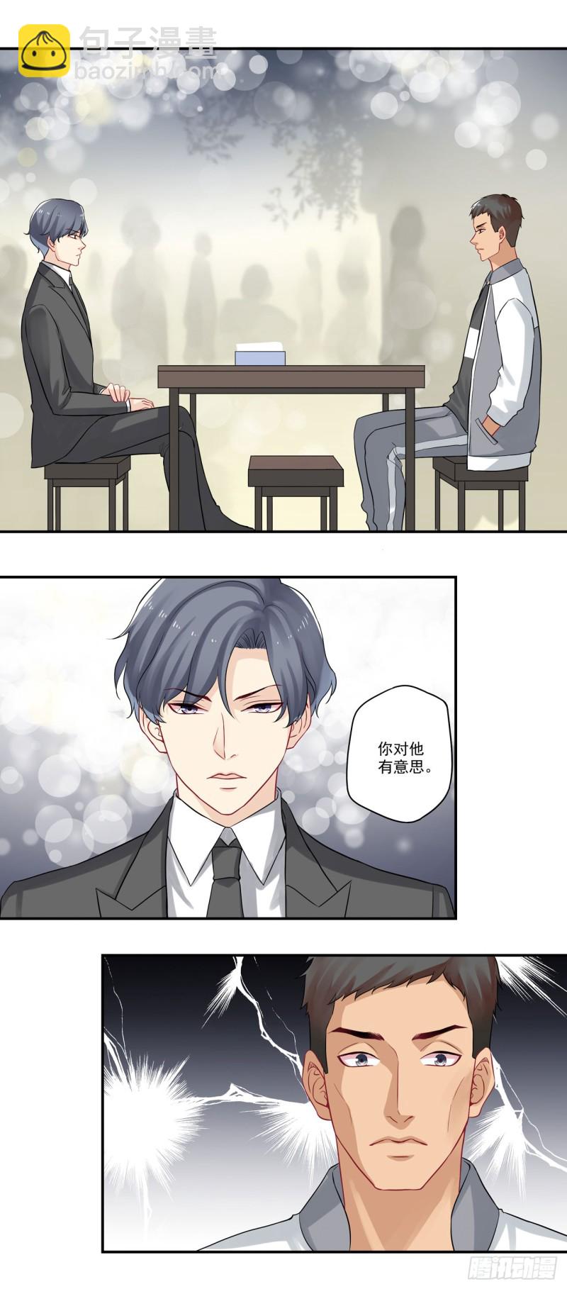 第31话 你还欠我一顿饭-第31话