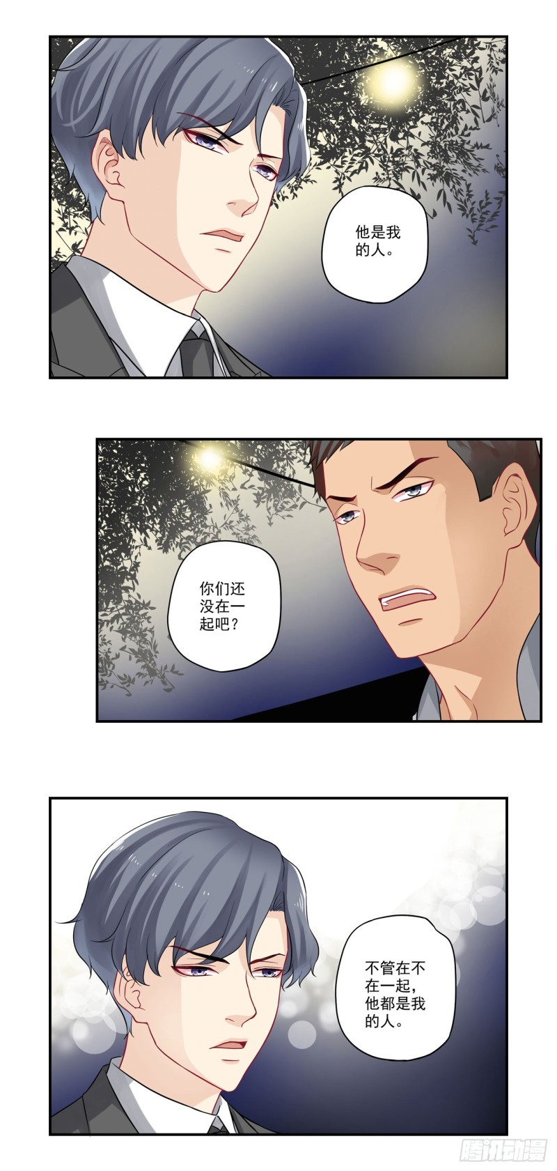第31话 你还欠我一顿饭-第31话