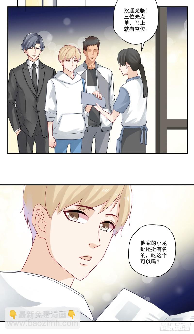 第31话 你还欠我一顿饭-第31话
