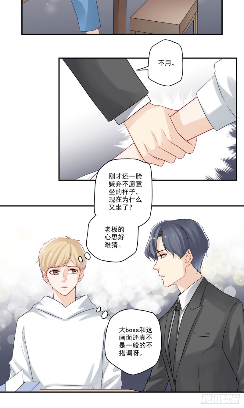 第31话 你还欠我一顿饭-第31话