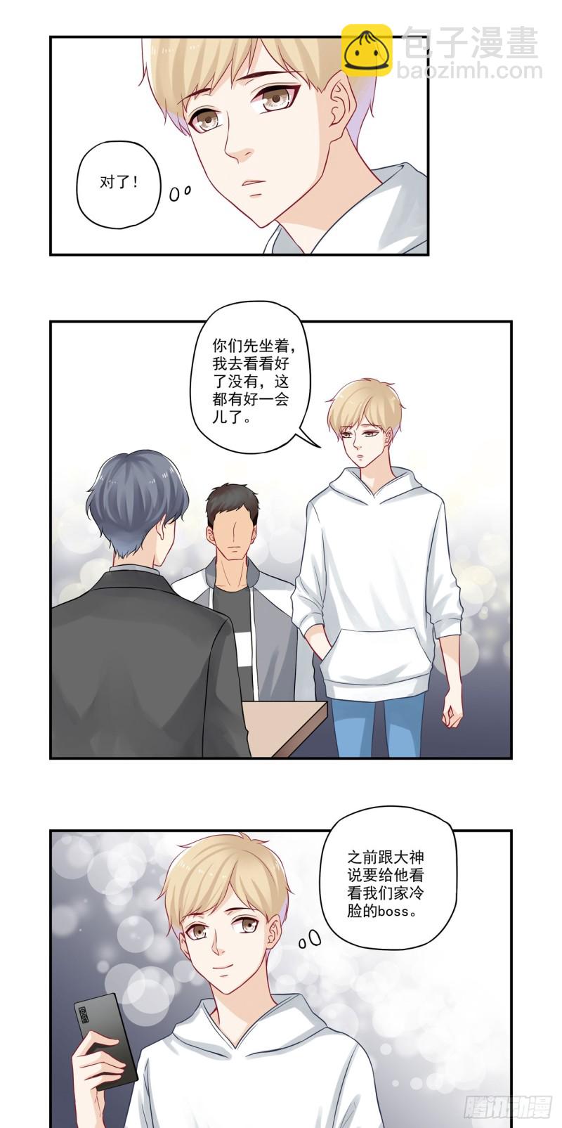 第31话 你还欠我一顿饭-第31话