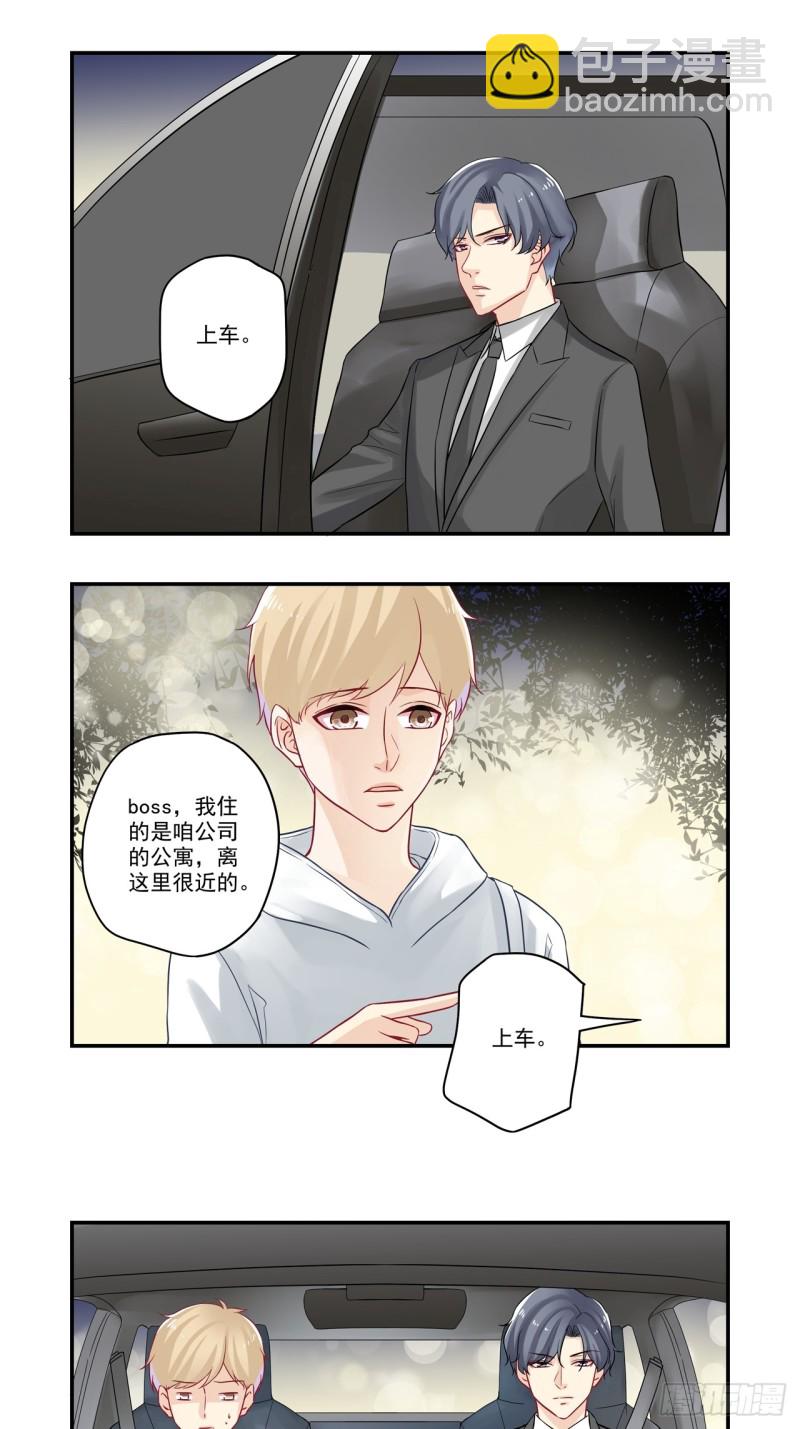 第33话 吃龙虾的帅总裁-第33话