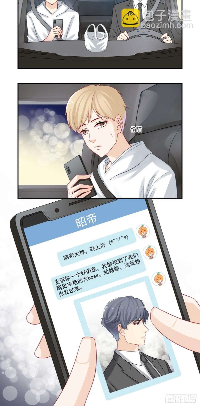 第33话 吃龙虾的帅总裁-第33话