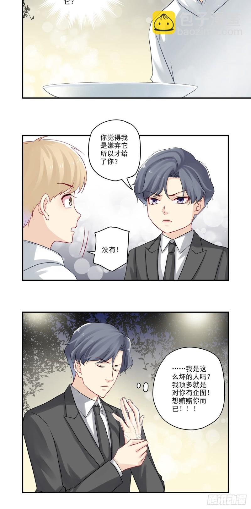 第33话 吃龙虾的帅总裁-第33话