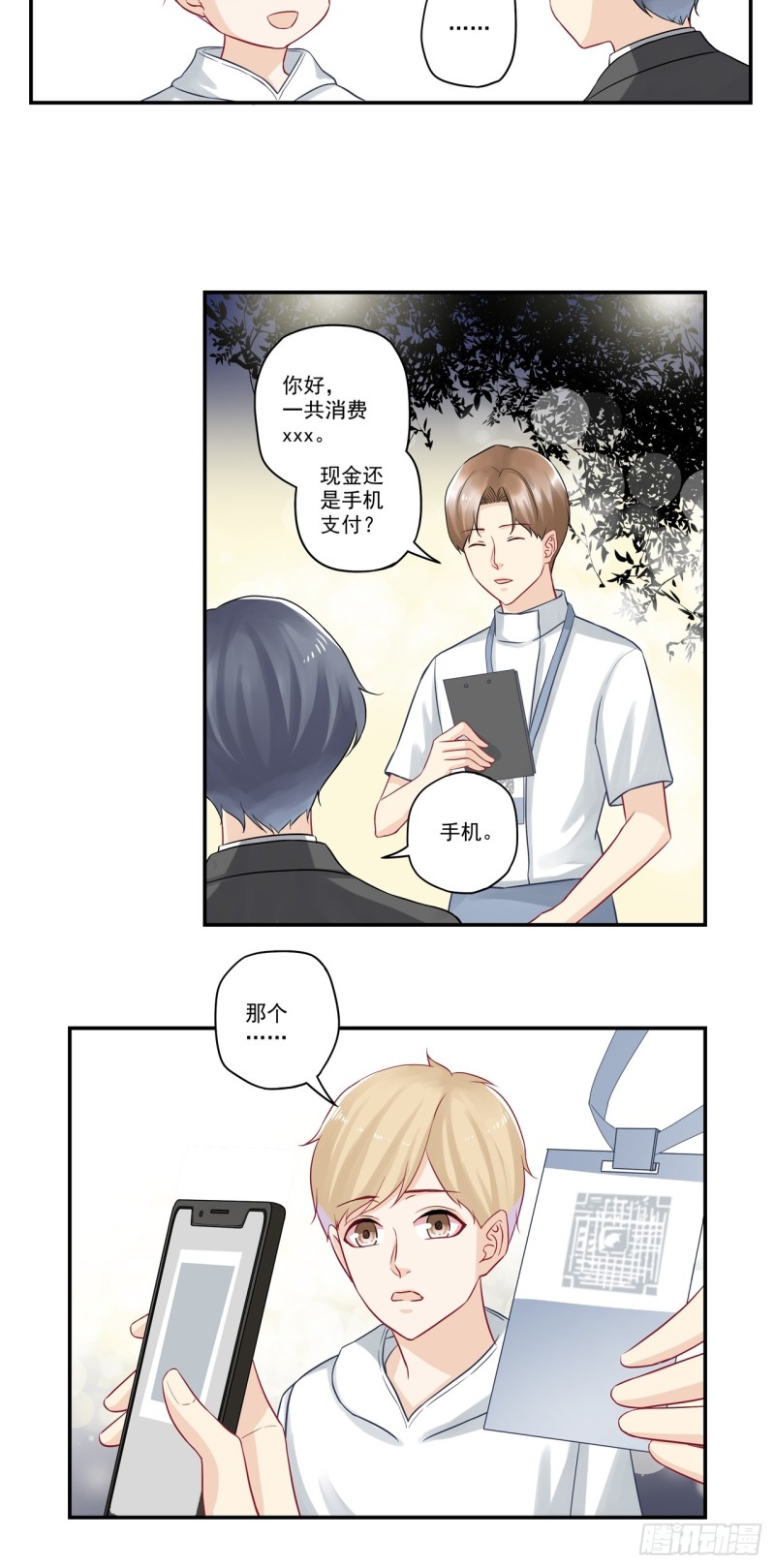 第33话 吃龙虾的帅总裁-第33话