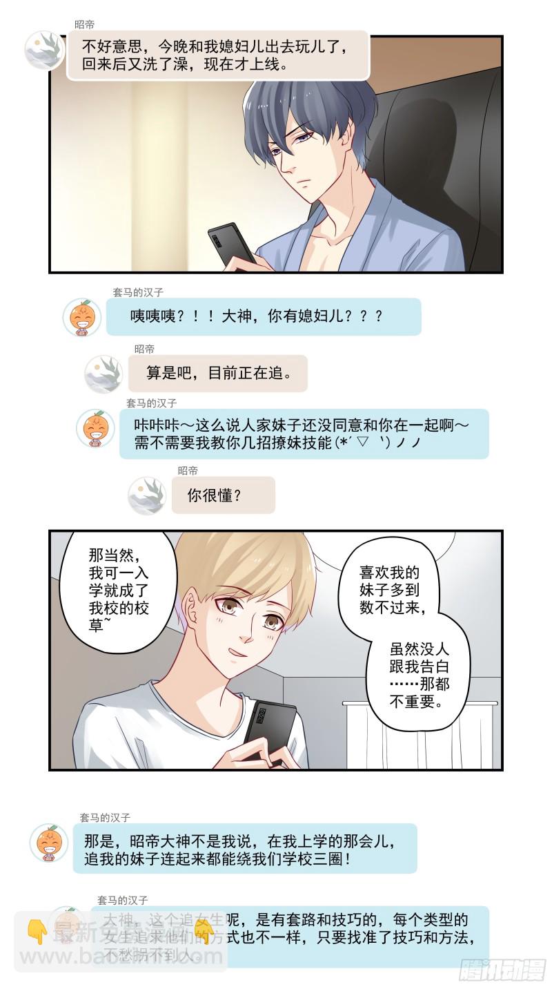 第35话 宋大老板的套路-第35话