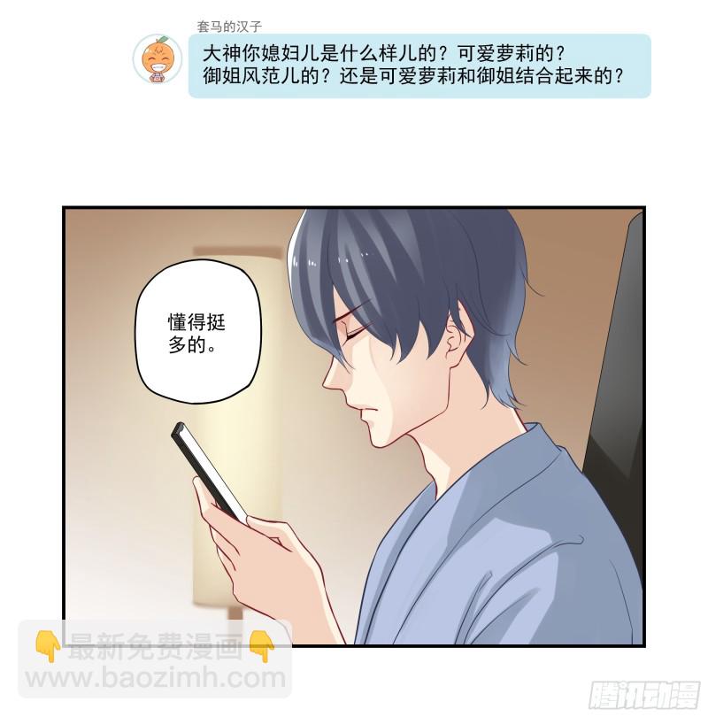 第35话 宋大老板的套路-第35话