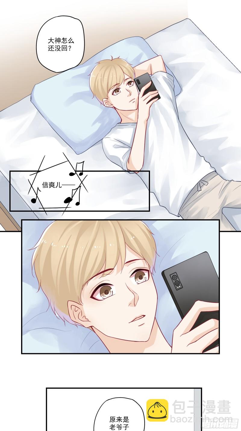 第35话 宋大老板的套路-第35话