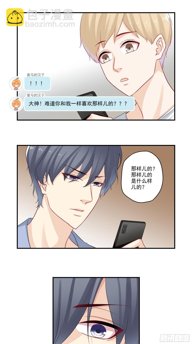第35话 宋大老板的套路-第35话